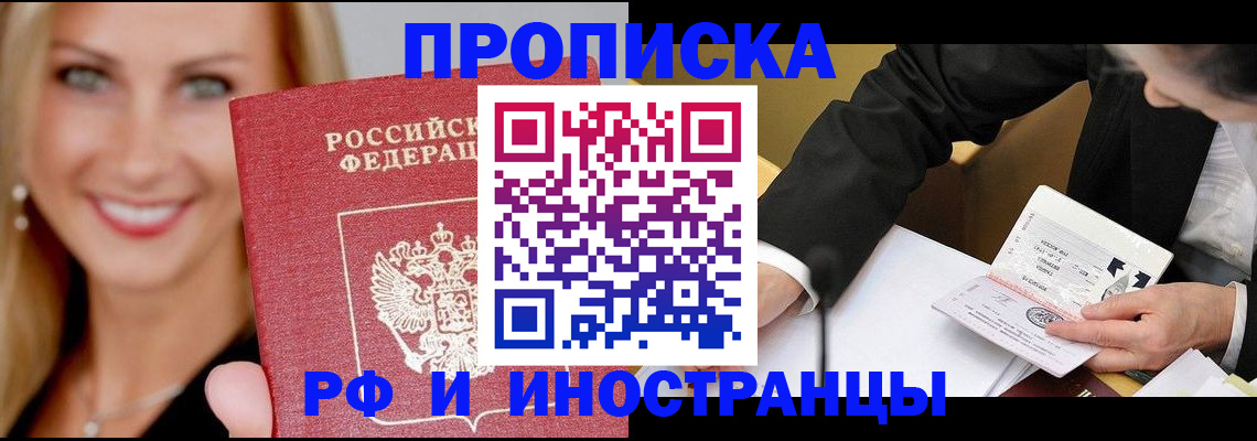 временная регистрация адрес в Кореновске