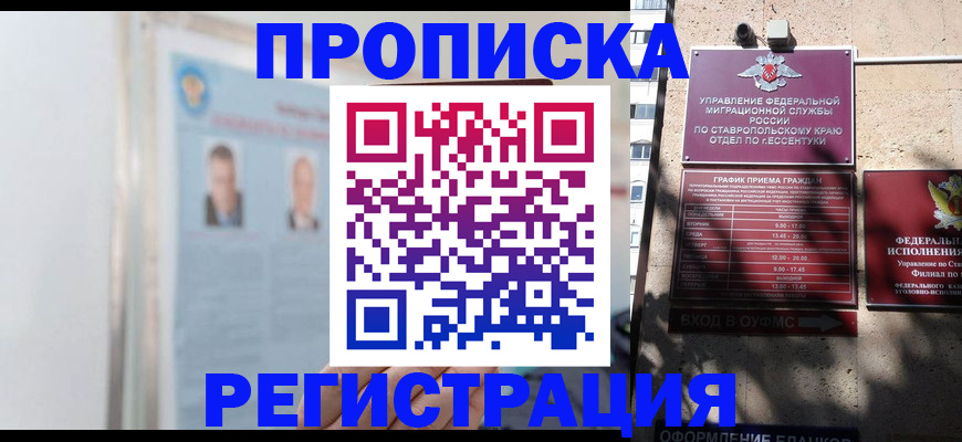 регистрация для дет. сада в Кореновске